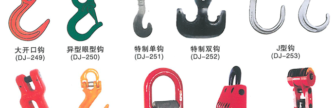 索具配件 索具配件