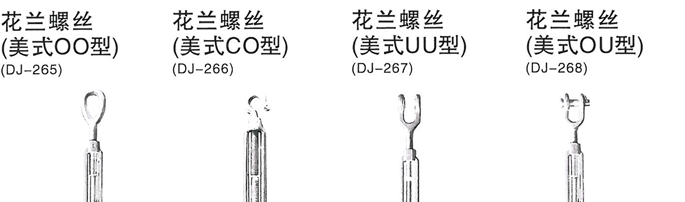 索具配件 索具配件