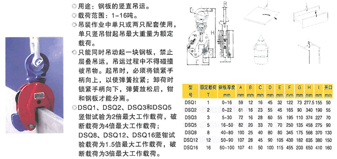 单板起重钳-吊具,泰州市鑫源工矿器材有限公司 单板起重钳-吊具,泰州市鑫源工矿器材有限公司