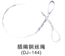 ����˿��(DJ-114